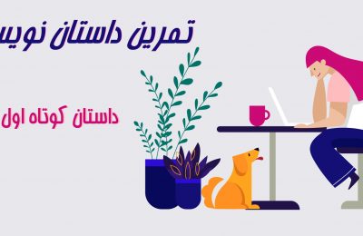 دیدنیها کم نیست، ولی من کم دیدم