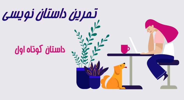 دیدنیها کم نیست، ولی من کم دیدم