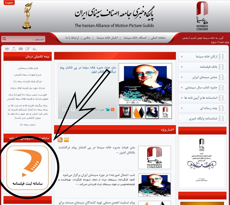 آموزش تصویری روش ثبت فیلمنامه در سایت خانه سینما