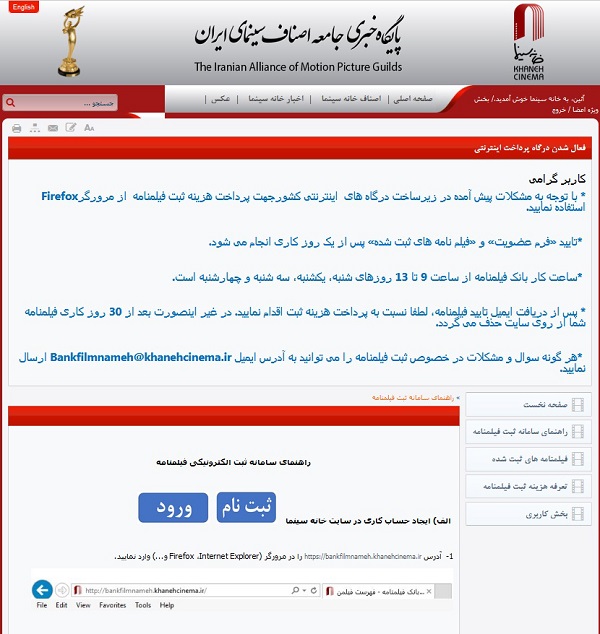آموزش تصویری روش ثبت فیلمنامه در سایت خانه سینما