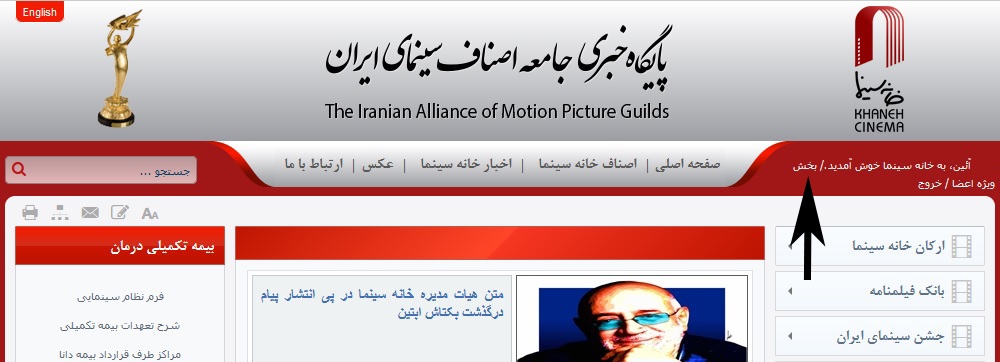 آموزش تصویری روش ثبت فیلمنامه در سایت خانه سینما