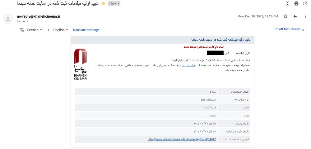 آموزش تصویری روش ثبت فیلمنامه در سایت خانه سینما